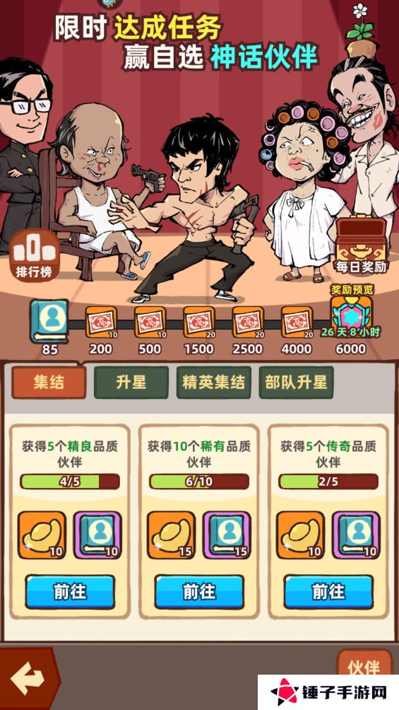 差不多高手元宝获得攻略