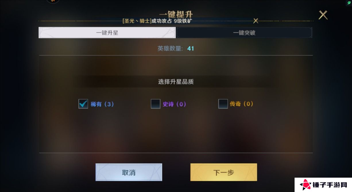 荒野国度手游英雄培养攻略