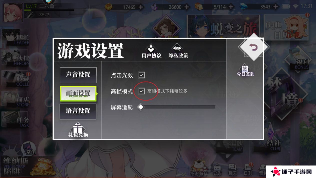 梦的第七章手游卡顿怎么解决？