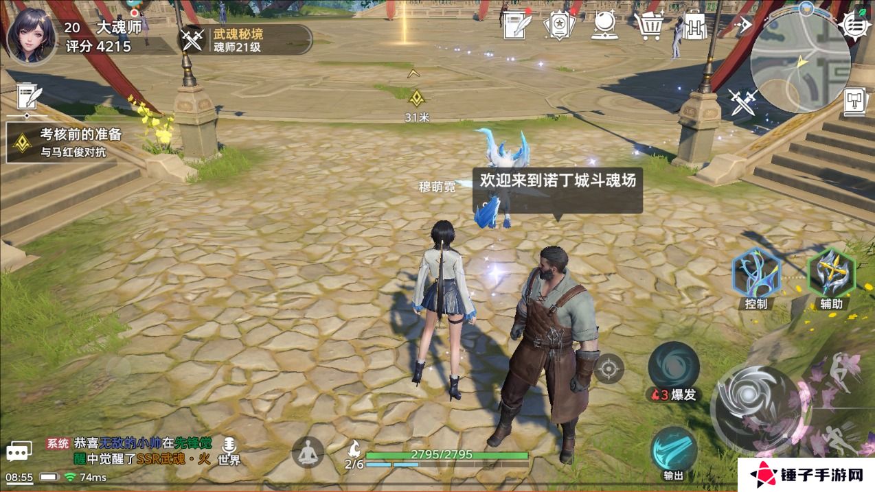 斗罗大陆猎魂世界手游画面太卡怎么解决？