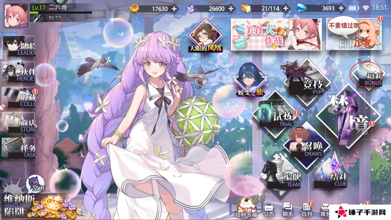 梦的第七章体力不够怎么获取？