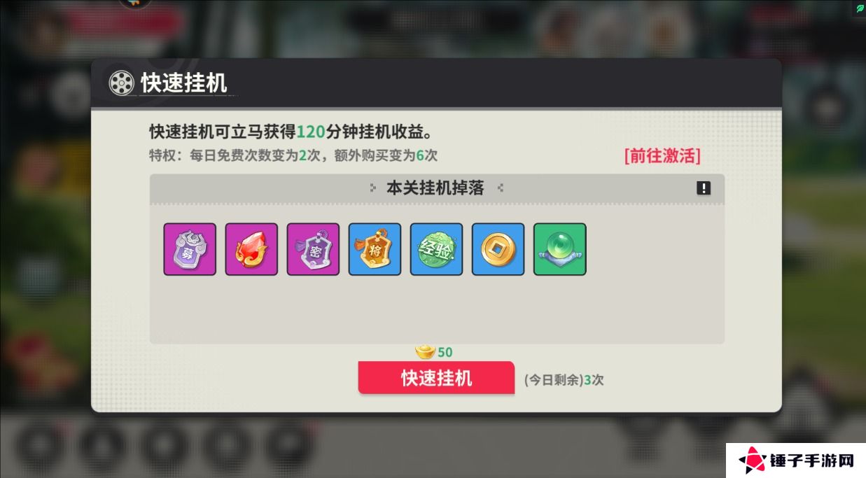 小小幻兽录怎么快速升级？