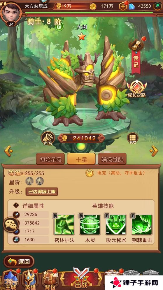 口袋战争手游阵容搭配推荐