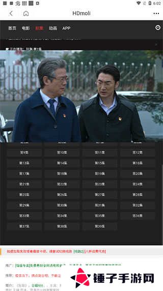 投屏方法3