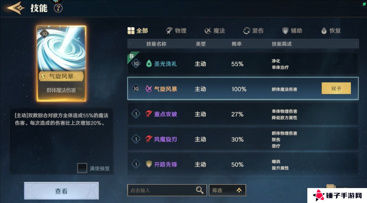 荒野国度手游英雄培养攻略