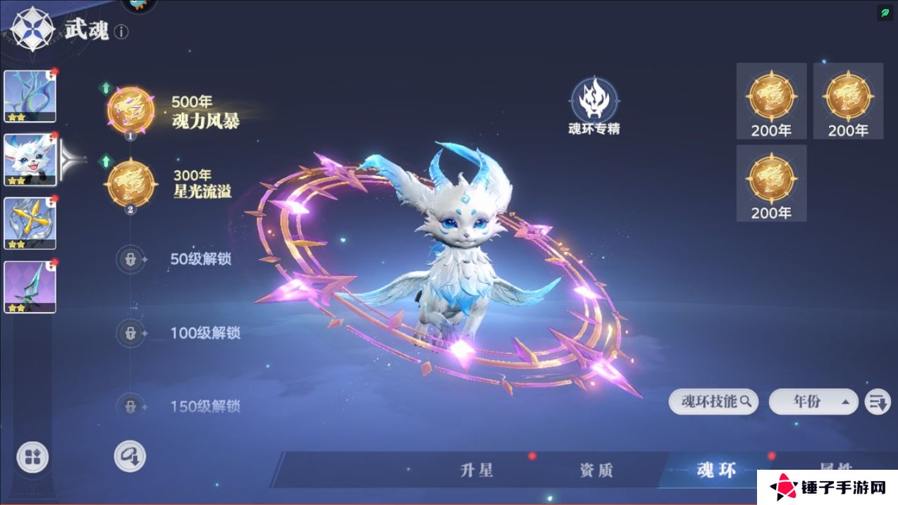 斗罗大陆猎魂世界手斿武魂培养攻略