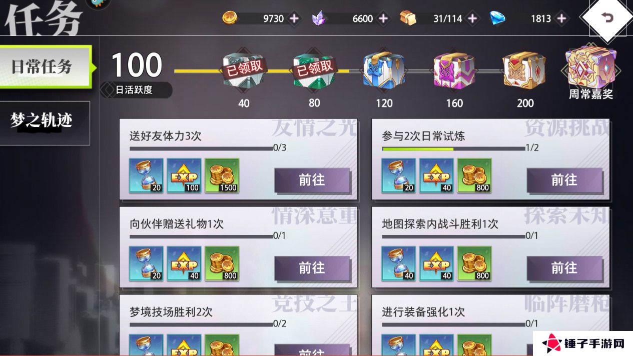 梦的第七章怎么使战斗力变强？