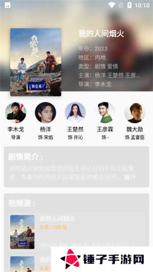 影视猫plus最新版下载安装