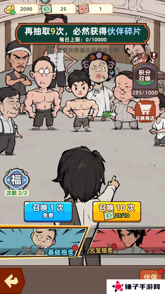 差不多高手新手玩法攻略