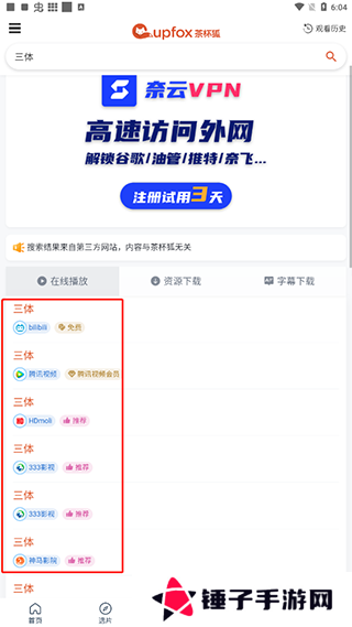 使用教程2