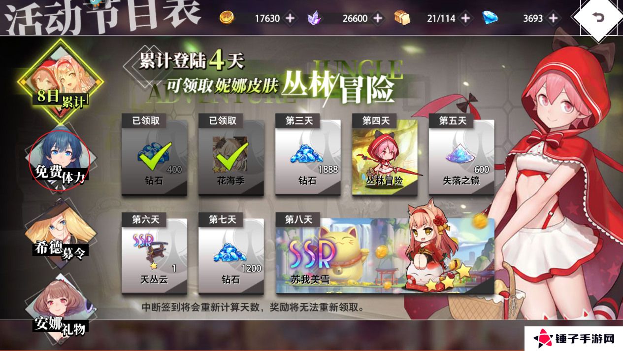 梦的第七章体力不够怎么获取？