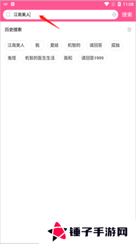 怎么搜索电视剧2