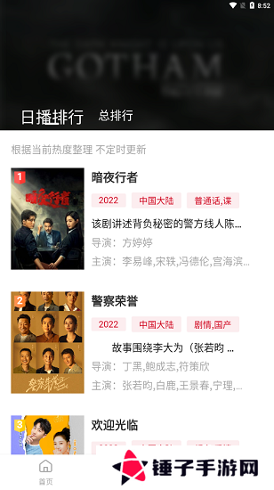 特狗app下载官网版