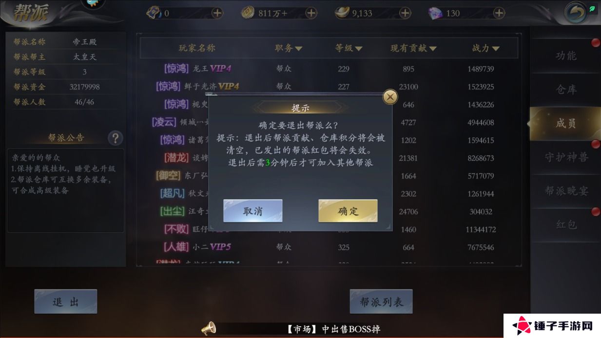 掌门江湖路手游帮派在哪退出？