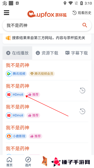 看剧方法2
