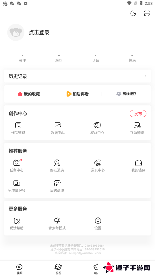 acfun流鼻血版本免费版