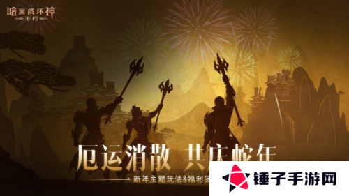 暗黑破坏神:不朽2