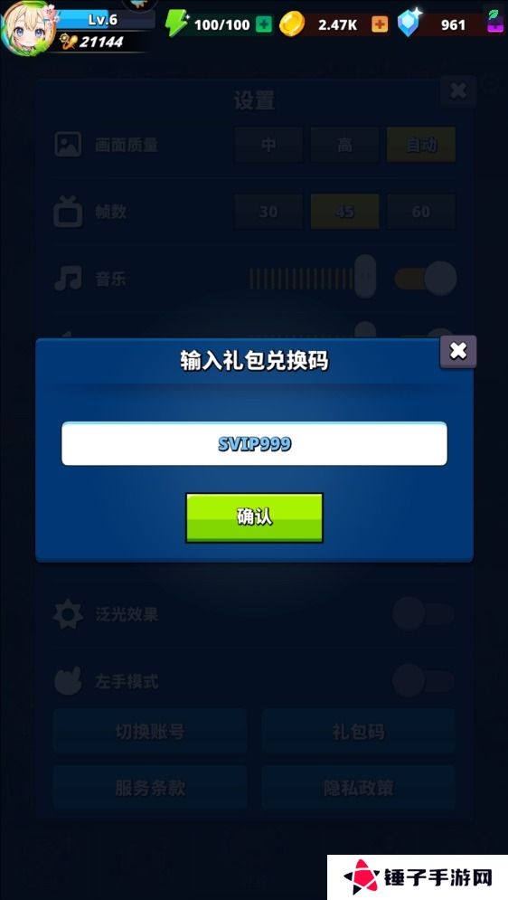 深渊战记手游礼包码在哪里输入？附有效兑换码