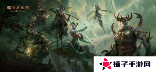 暗黑破坏神:不朽9