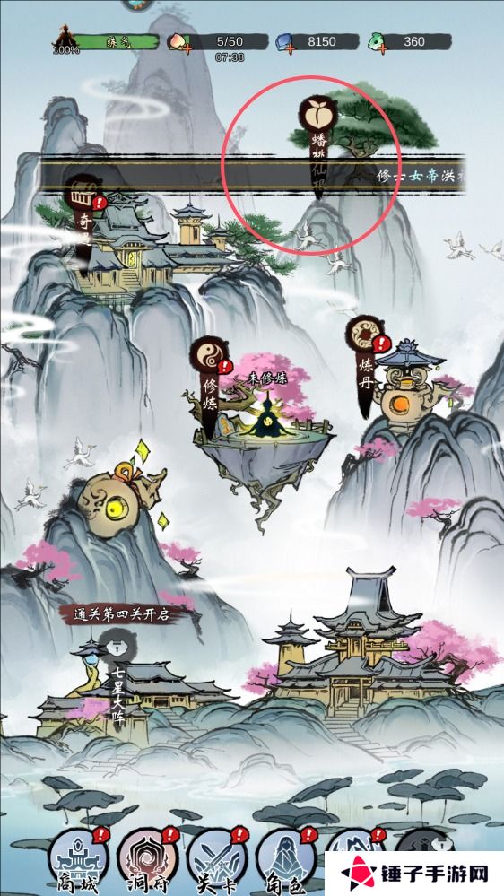 我欲修仙手游体力怎么获得？