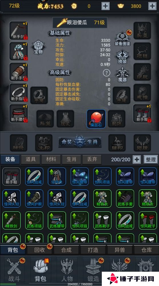 征唐手游提示“背包空间不足”解决方法