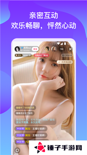 小狐狸直播(改名小红帽直播)