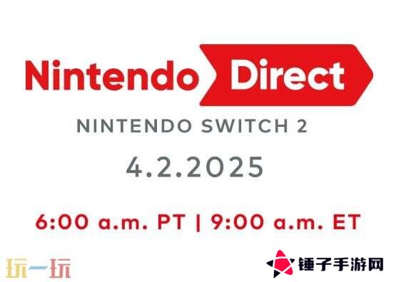 任天堂直面会Nintendo Direct将于3月27日举行