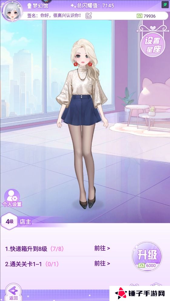 开间服装店手游礼包码在哪里兑换？