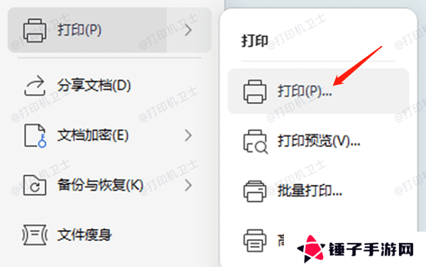 从Excel菜单中进入打印预览