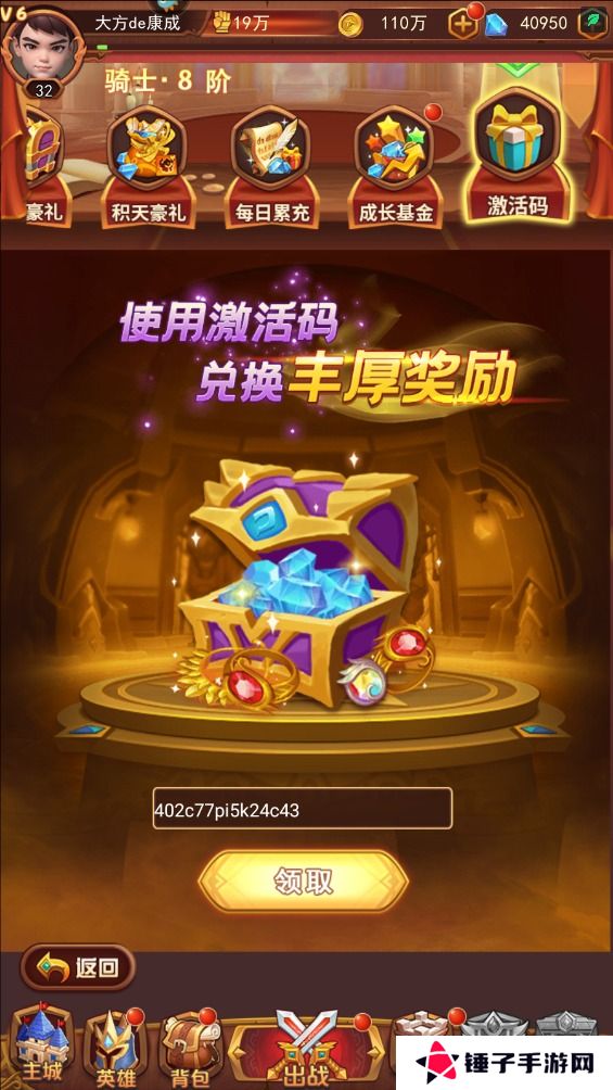 口袋战争礼包码在哪里输入？