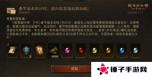 暗黑破坏神:不朽10