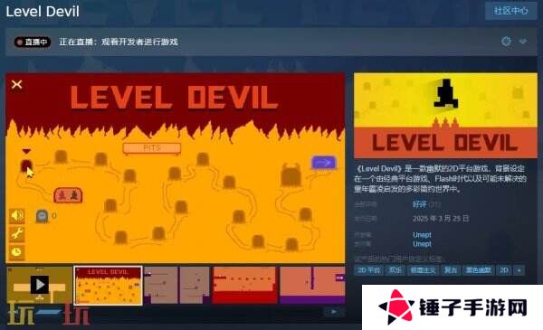 幽默2D平台游戏《Level Devil》现已正式发售