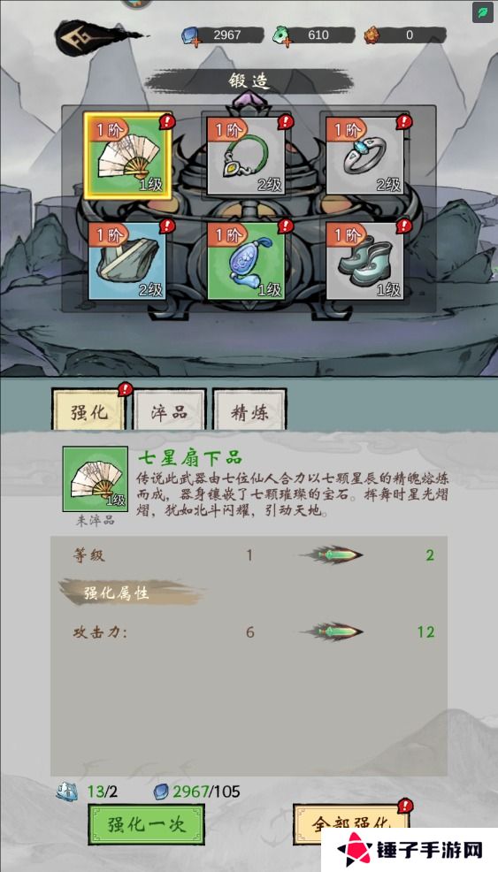 我欲修仙手游战斗力怎么变强？