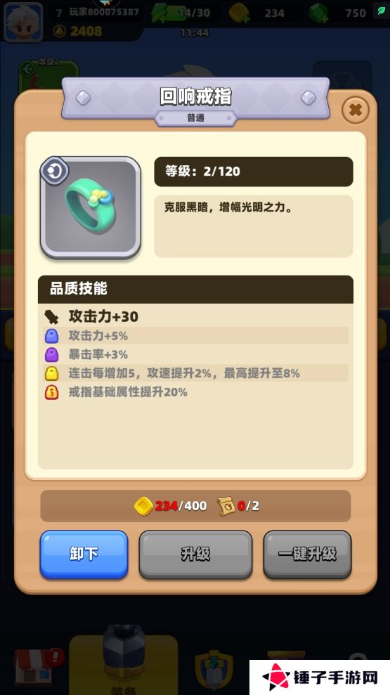 弓箭传说2怎么使战斗力变强？