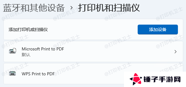 使用wifi连接打印机