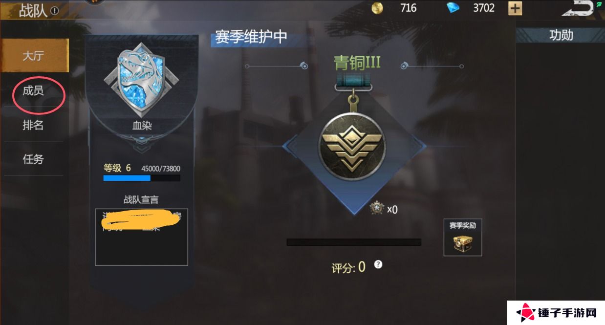 逆境重生手游战队怎么退出？