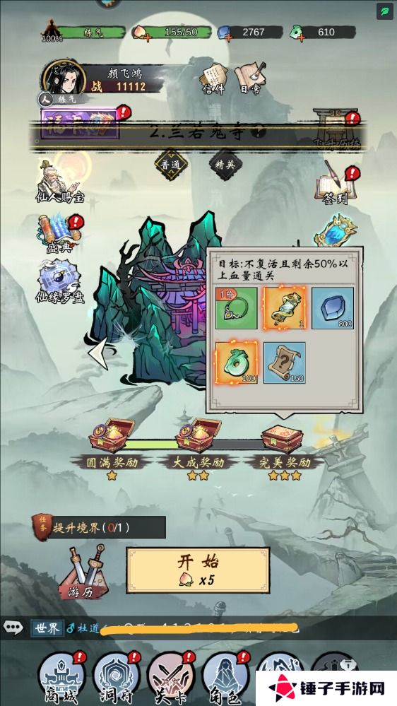 我欲修仙手游仙玉获得攻略