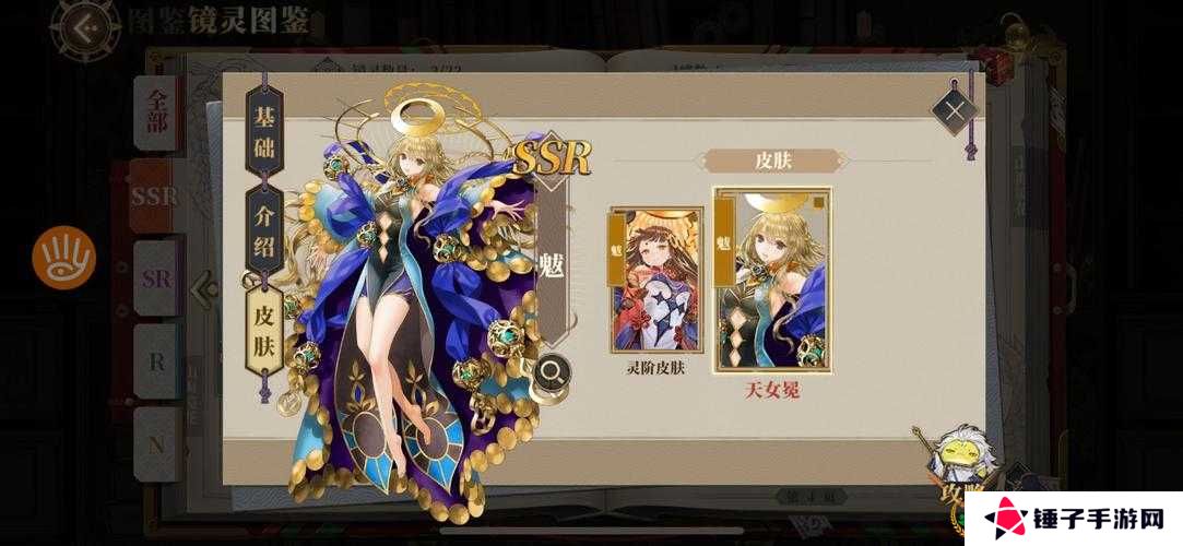 山海镜花魃灵器推荐 魃带什么灵器逆天输出？