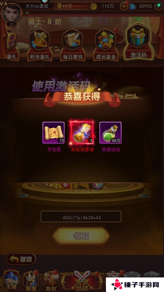 口袋战争礼包码在哪里输入？