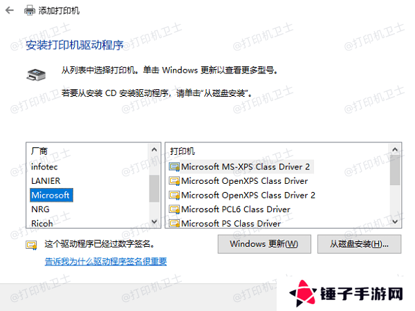 安装打印机驱动程序