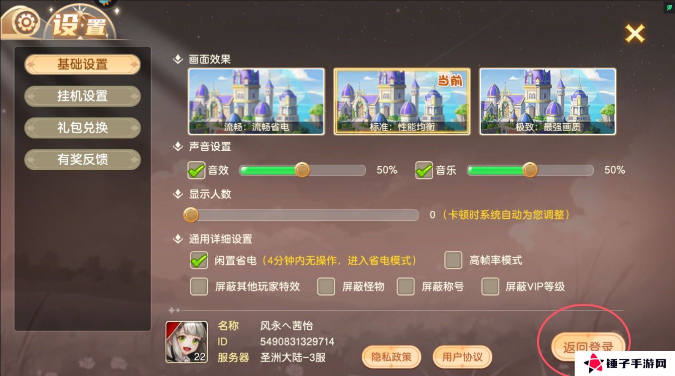 风之卷轴怎么切换角色？