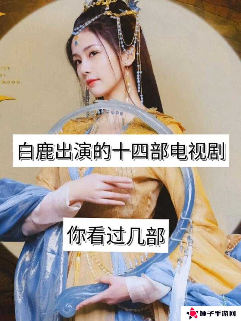 白鹿北上电视剧免费观看！雪原绝境中的铁血情仇让人窒息