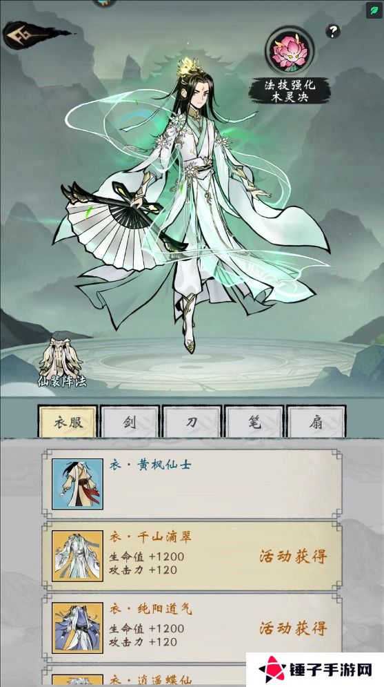 我欲修仙手游战斗力怎么变强？