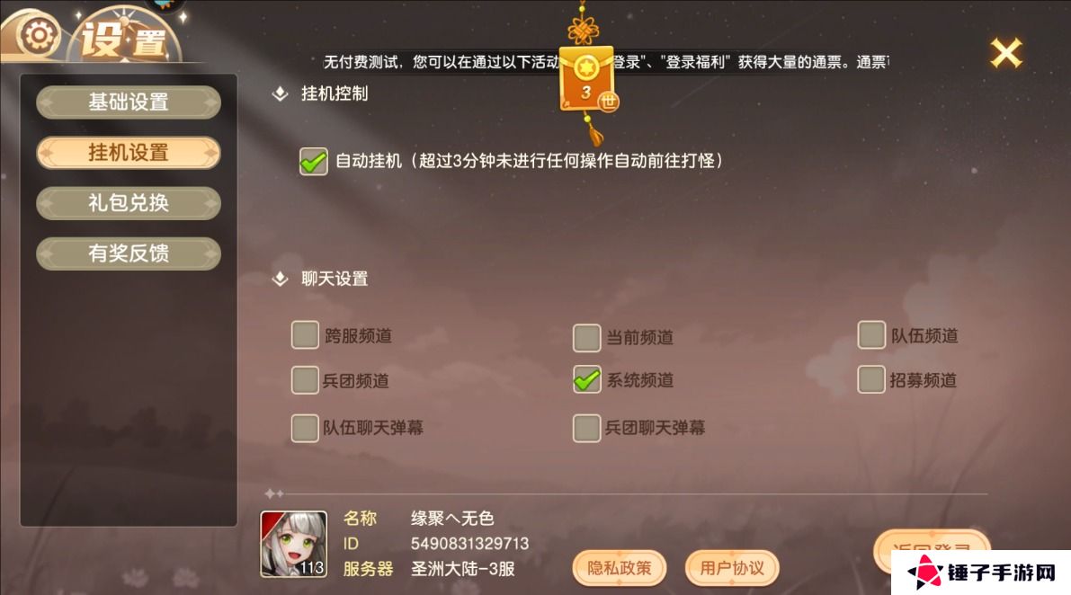 风之卷轴在哪里输入礼包码？