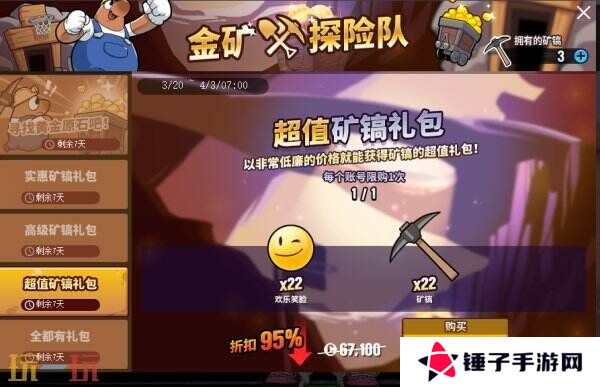 《街头篮球》经典拉拉队回归  超值矿镐礼包超低门槛抽稀有