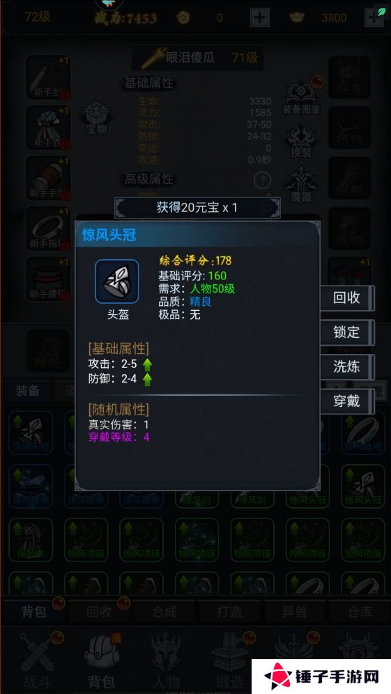 征唐手游提示“背包空间不足”解决方法