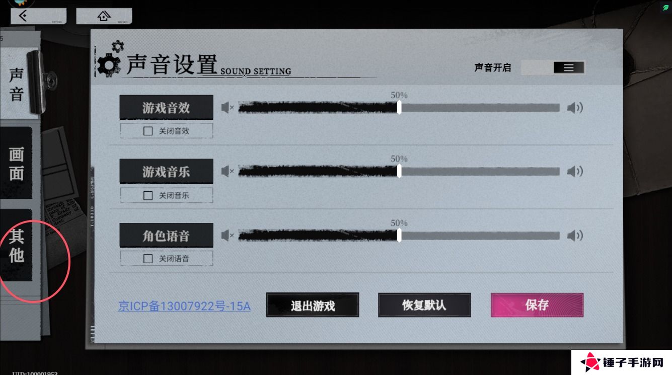 异色边缘手游兑换码在哪里输入？