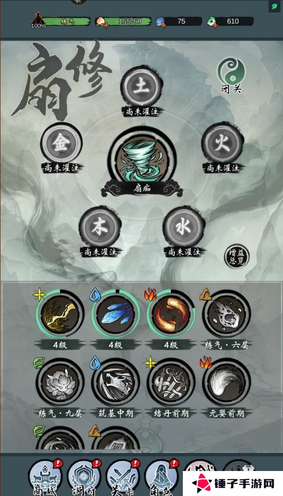 我欲修仙手游战斗力怎么变强？