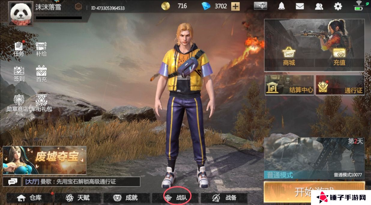 逆境重生手游战队怎么退出？