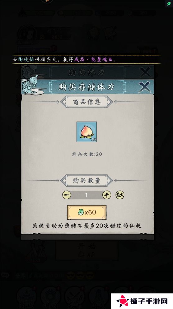 我欲修仙手游体力怎么获得？